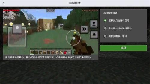我的世界基岩版1.21
