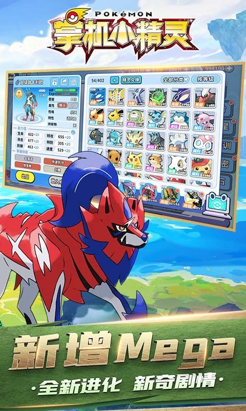 掌机小精灵九游版截图0