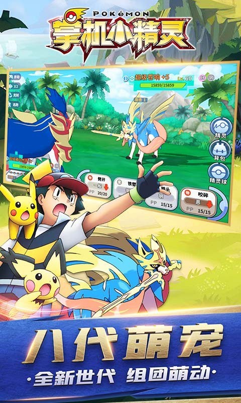 掌机小精灵九游版截图3