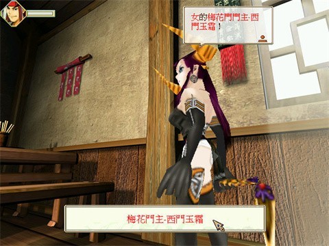 武侠群英传手游截图3