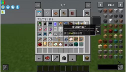 我的世界烦人的村民6.0