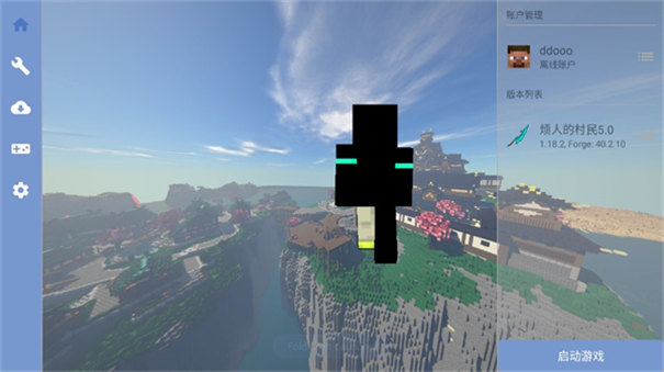 我的世界烦人的村民6.0截图0