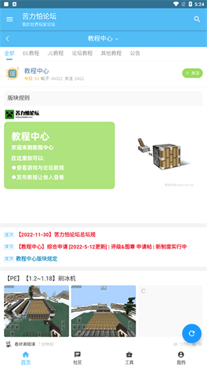 我的世界苦力怕论坛截图0