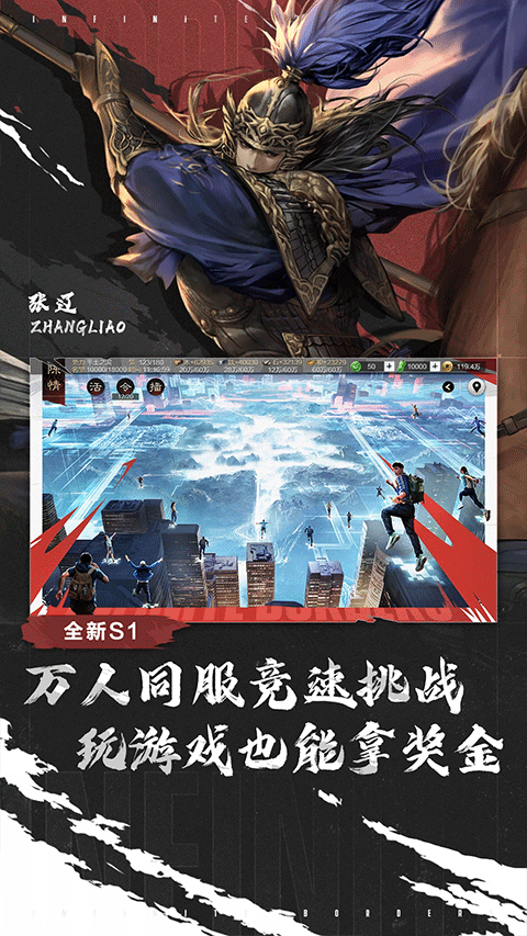 率土之滨华为渠道服截图2