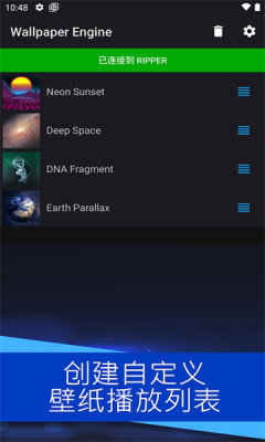 Wallpaper Engine壁纸引擎截图2