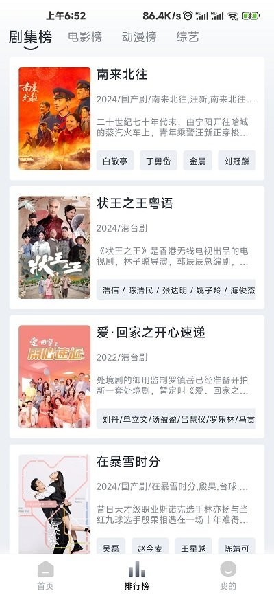 TVB云播最新版截图1