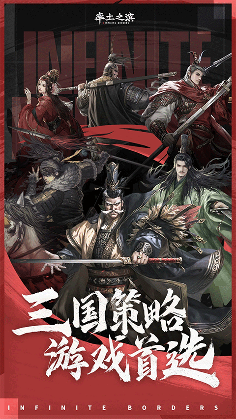 率土之滨华为渠道服截图3