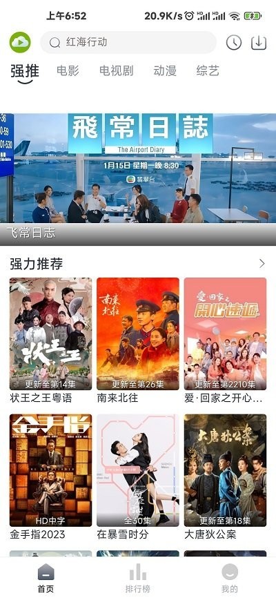 TVB云播最新版截图2