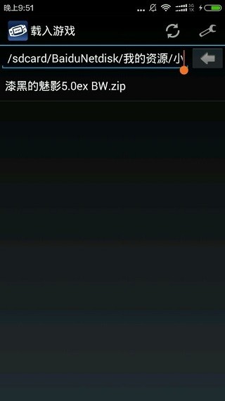 myboy汉化版截图2