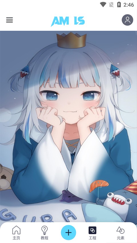 Amls最新版本截图1