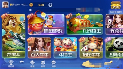 天慕棋牌最新版本