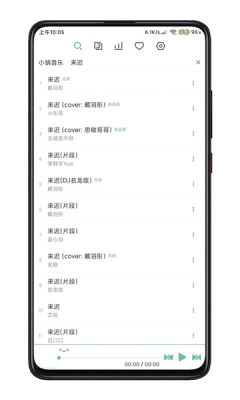 洛雪音乐助手截图0