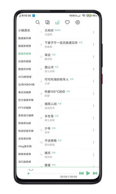 洛雪音乐助手截图2