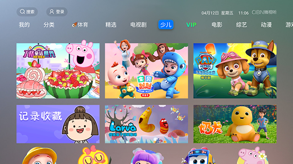 全聚合TV电视版截图1