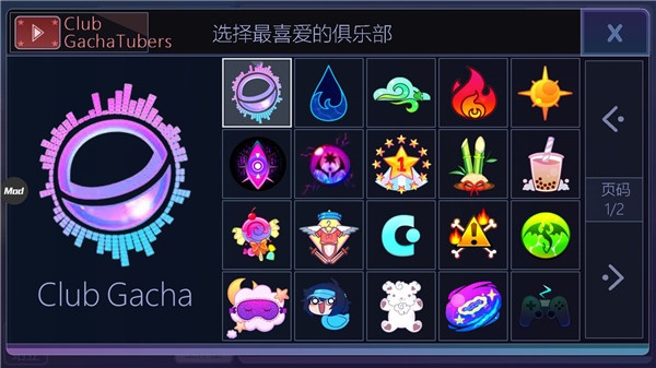 加查俱乐部官方正版