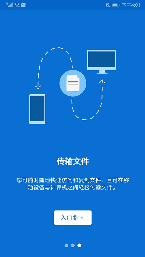 Teamviewer远程控制截图2