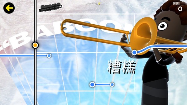 长号冠军手机版截图2