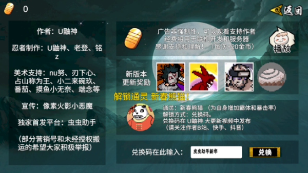 像素火影次世代截图3