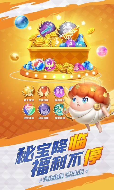 球球英雄跃游版截图1