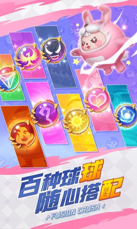 球球英雄跃游版截图2