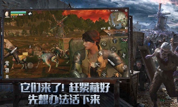 明日之后官服截图3