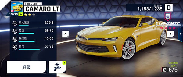 狂野飙车10巅峰