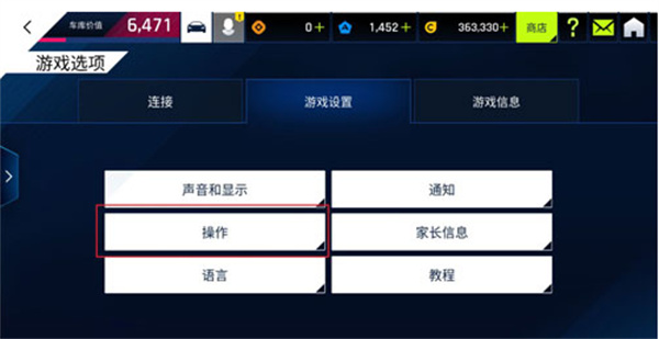 狂野飙车10巅峰