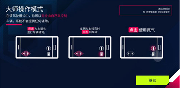 狂野飙车10巅峰