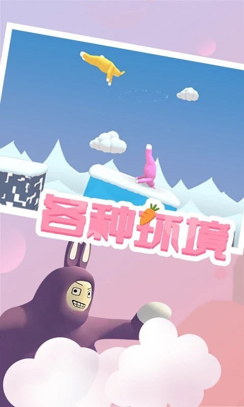 超级兔子人正版截图0