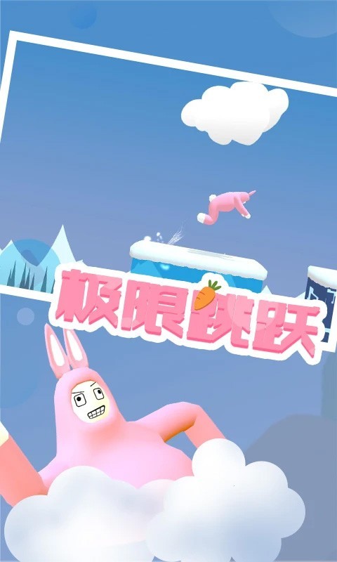 超级兔子人正版截图3