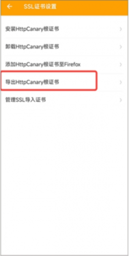 黄鸟抓包高级版
