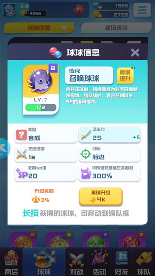 球球英雄跃游版