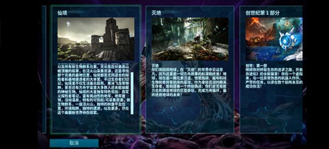 方舟生存进化重制版