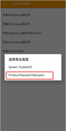 黄鸟抓包高级版