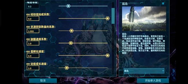 方舟生存进化重制版