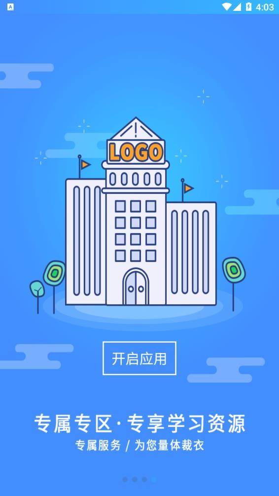 富学宝典富士康截图0