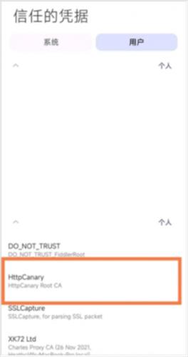 黄鸟抓包高级版