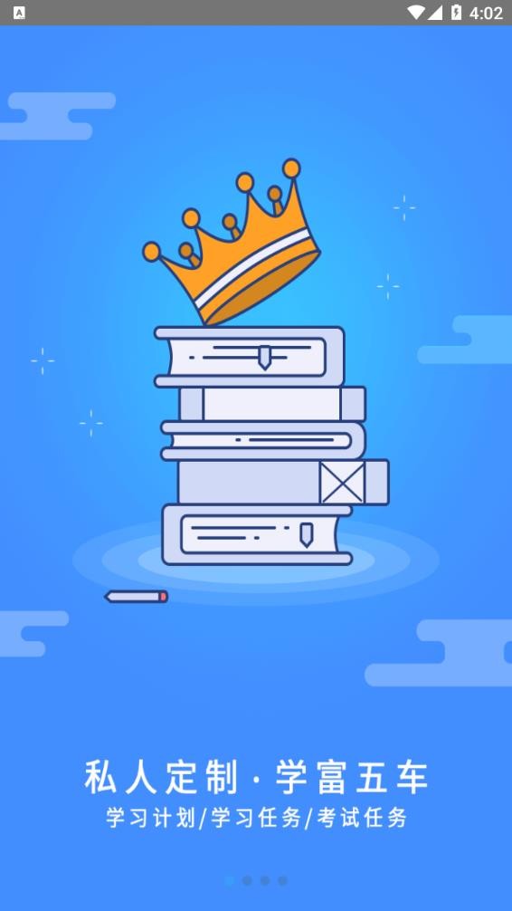 富学宝典富士康截图2