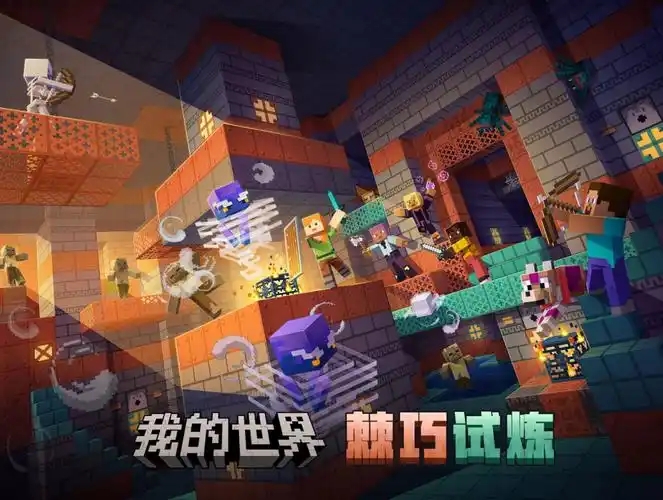 我的世界vivo渠道服最新版