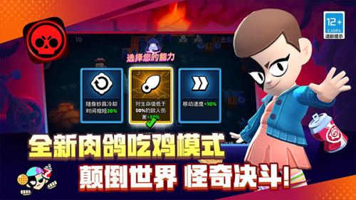 荒野乱斗魔改版