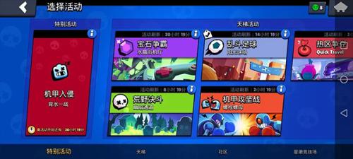 荒野乱斗魔改版