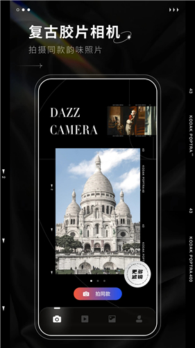 Dazz相机安卓版截图2
