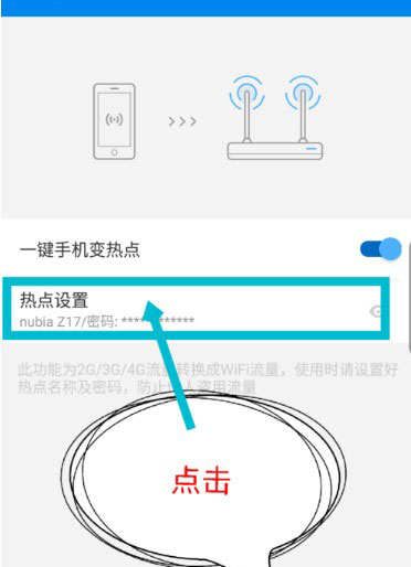 Wifi万能钥匙极速版