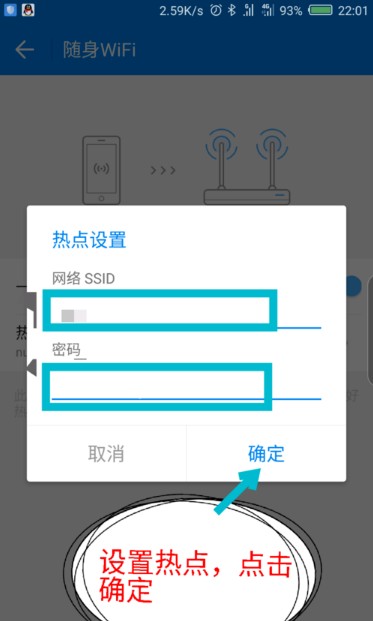 Wifi万能钥匙极速版