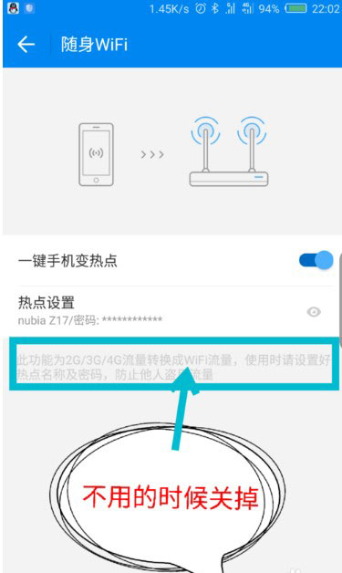 Wifi万能钥匙极速版