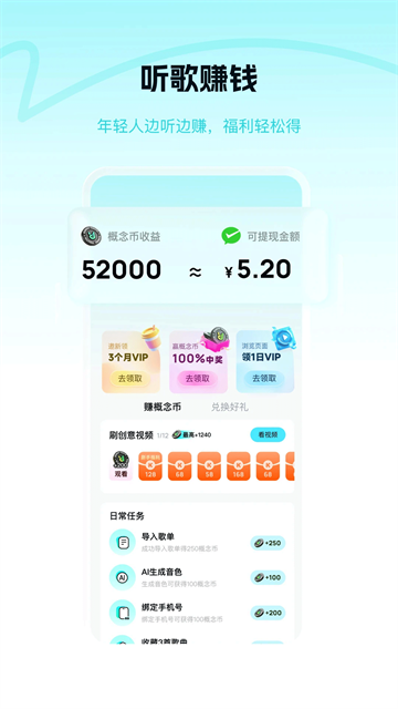 酷狗概念版截图3