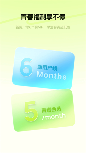 酷狗概念版截图4