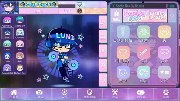 加查Nox官方正版截图4