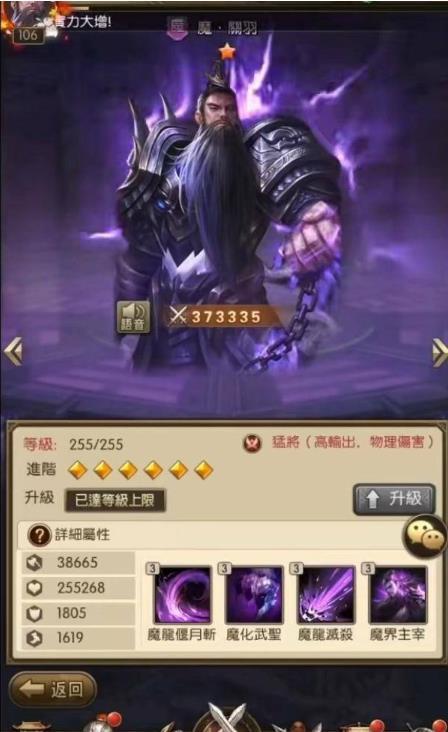 放置三国手游正版