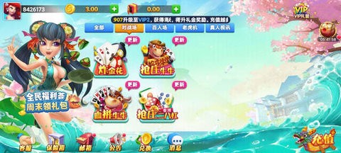 先知棋牌经典版